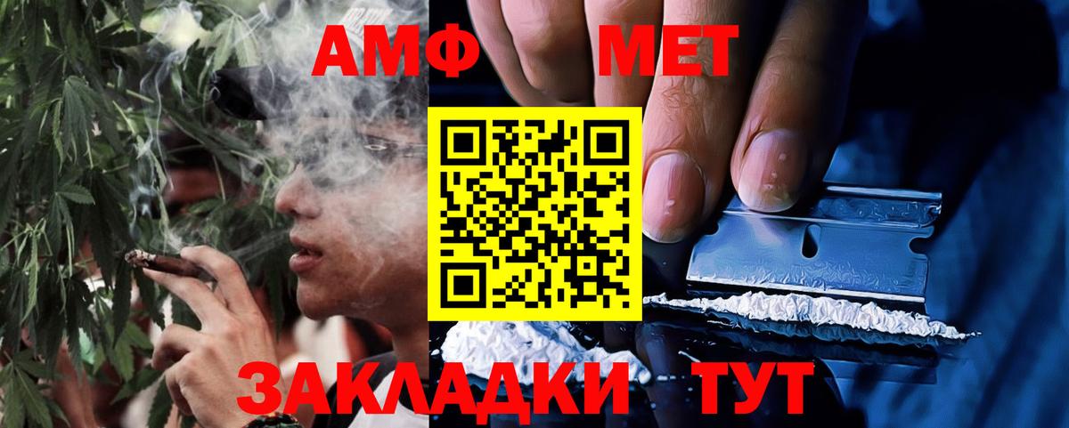 АМФЕТАМИН 98% Прохладный