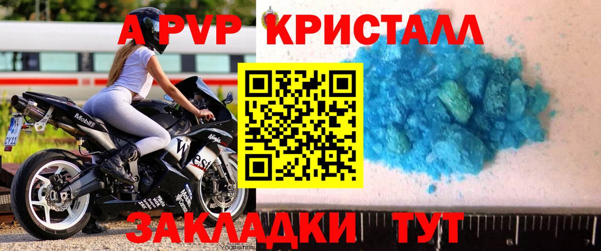 Alpha PVP Соль  Вход с VPN  наркошоп  Прохладный  Alpha-PVP VHQ  Альфа ПВП VHQ 