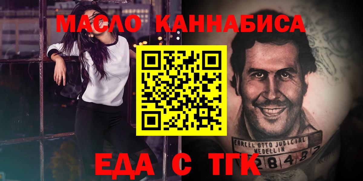Печенье с ТГК марихуана  Вход с VPN  Прохладный 