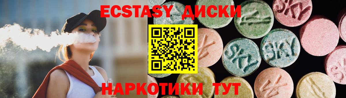 ОМГ ОМГ как войти  Вход с VPN  ЭКСТАЗИ  Экстази XTC  Прохладный  Ecstasy бентли 