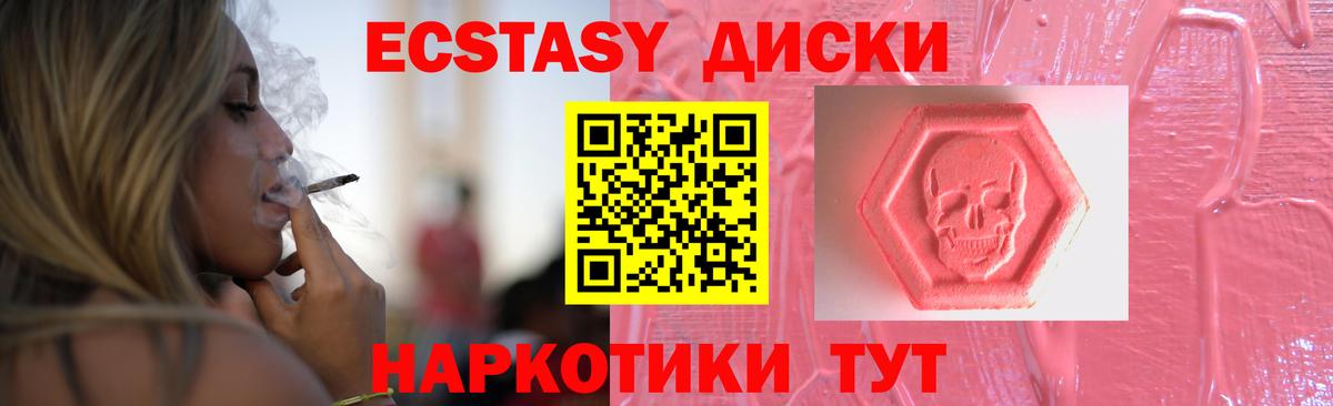 Ecstasy 300 mg Прохладный