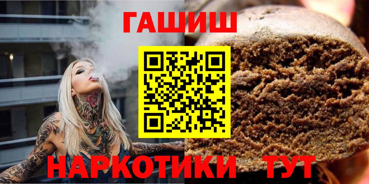 Меф МЯУ МЯУ кристаллы  МЕТ  Бошки Шишки  Вход с VPN  Прохладный  ГАШИШ  Бошки Шишки 