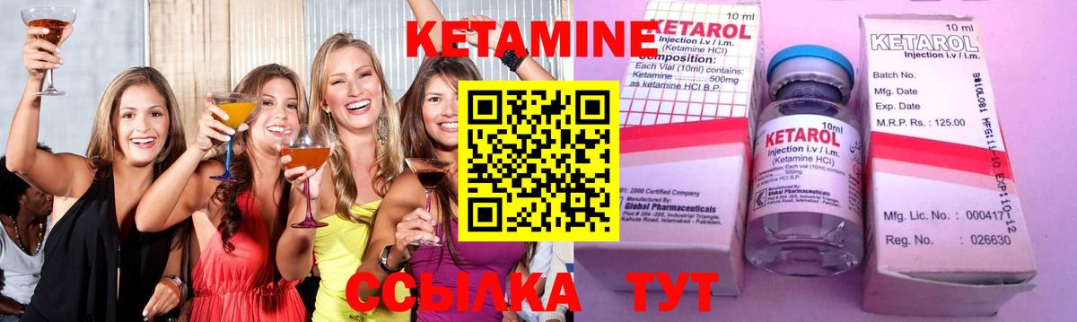 КЕТАМИН ketamine Прохладный