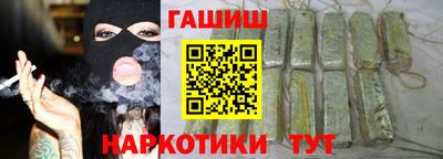 гашишное масло Наро-Фоминск