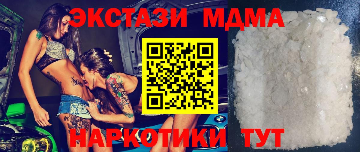 MDMA VHQ  МДМА crystal  Вход с VPN  Прохладный 