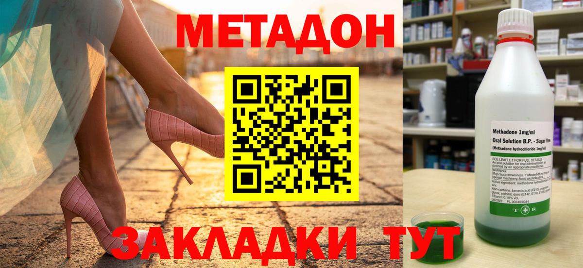 МЕТАДОН мёд  Вход с VPN  МЕТАДОН белоснежный  Прохладный 