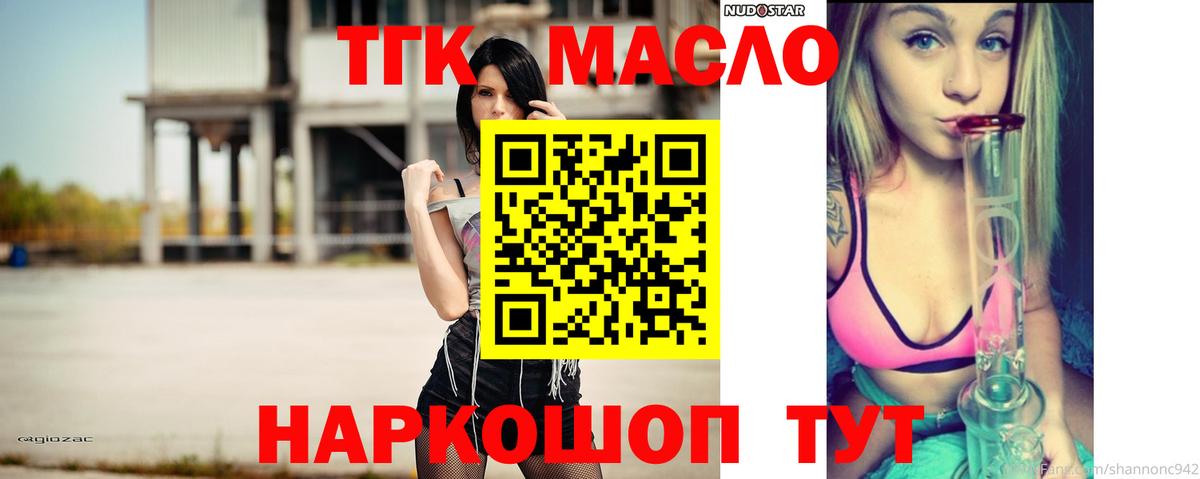 Прохладный  купить наркоту  Вход с VPN  ТГК THC oil  ТГК вейп с тгк 