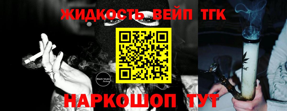 ТГК THC oil Прохладный